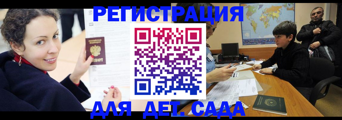 прописка штамп в Каспийске