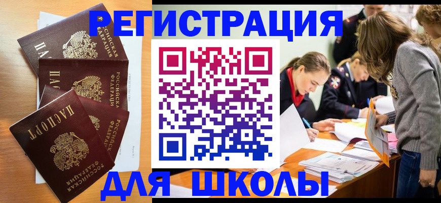 прописка 2025 в Каспийске