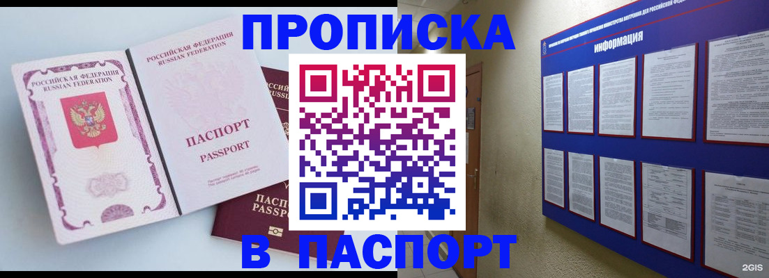 прописка ребенка в Каспийске