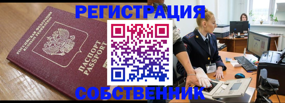 временная прописка в Каспийске