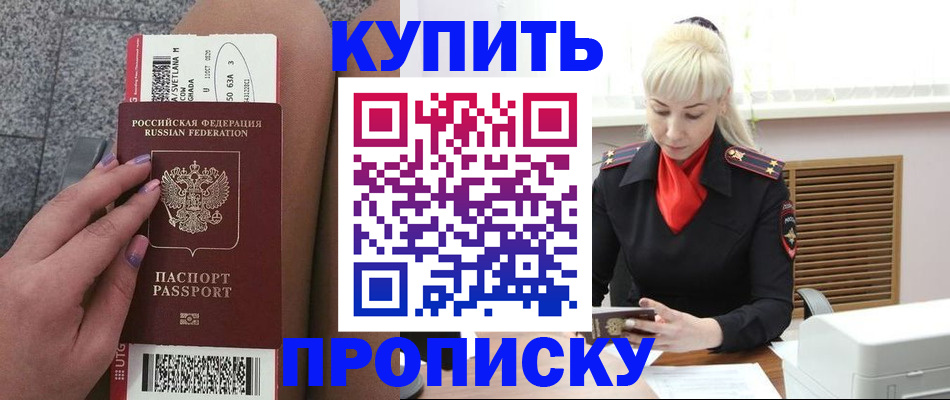 временная регистрация надежно в Каспийске