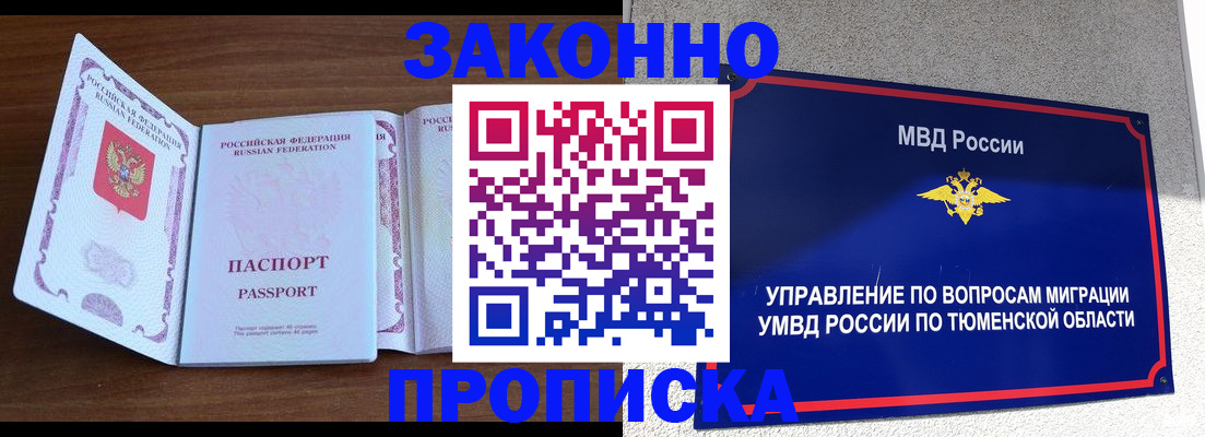 временная регистрация законно в Каспийске