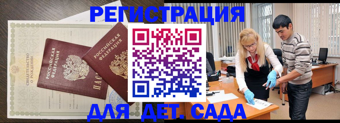 временная регистрация в Каспийске